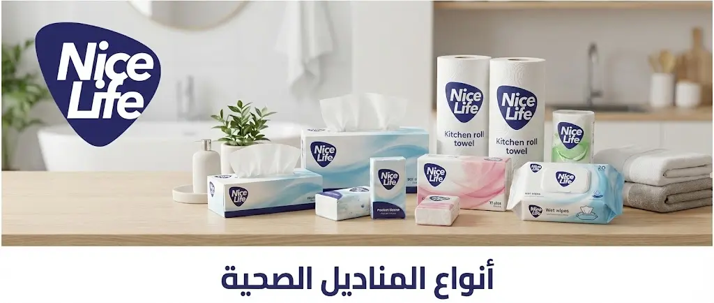 أنواع المناديل الصحية